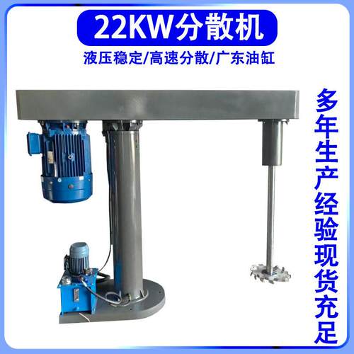 22KW液压分散机胶水润滑油油漆涂料分散设备可选配拉缸选定搅拌机