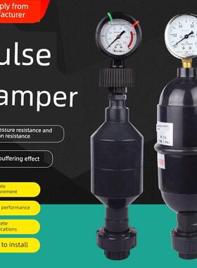 upvc膜片式脉冲阻尼器DN15/20/25脉动缓冲器隔膜式脉动阻尼器