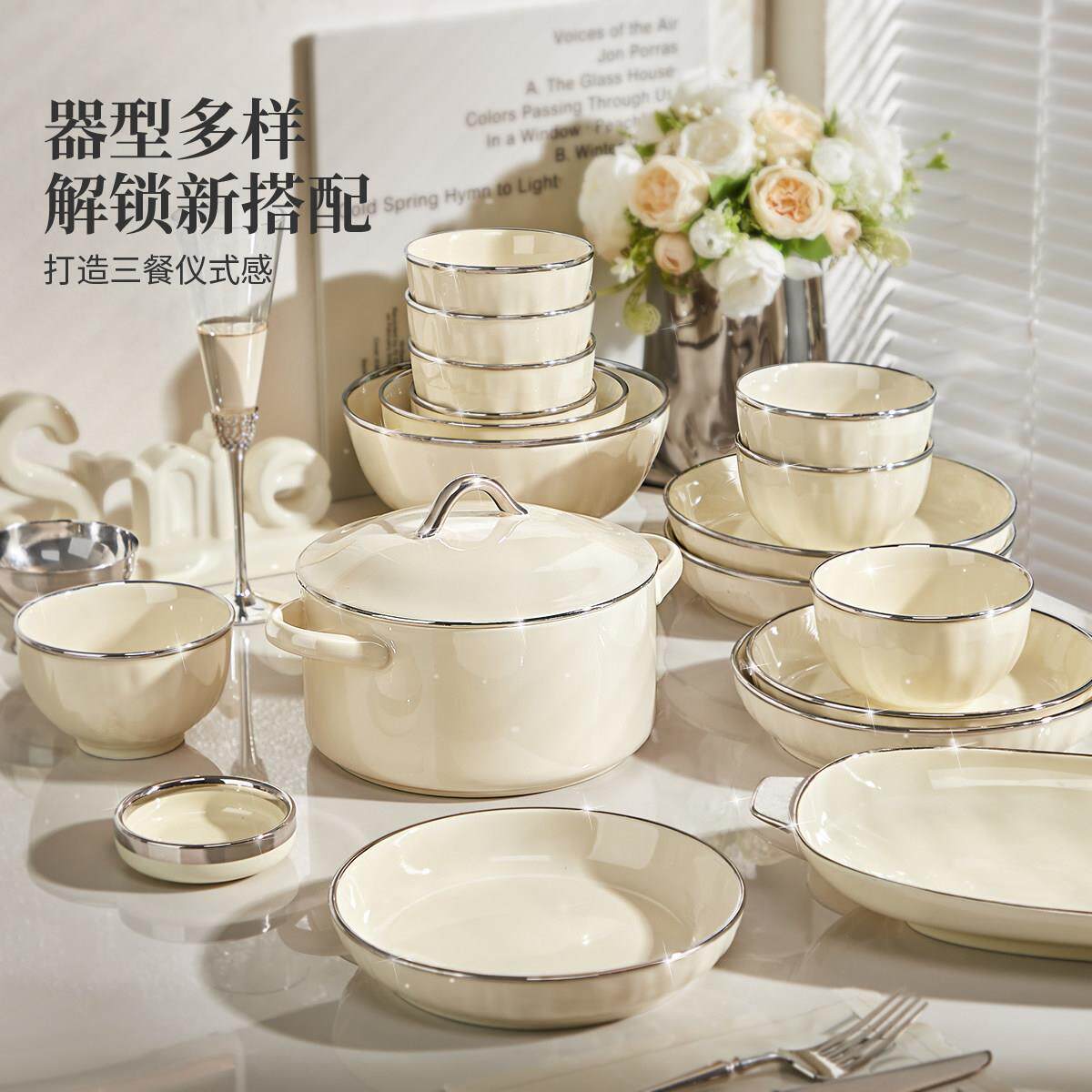 高级感碗碟套装家用轻奢碗盘餐具高档碗筷送礼乔迁新居釉下彩碗具