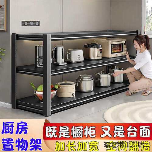 家用厨房落地多层收纳架台面延长置物架工作台多功能靠墙储物橱柜
