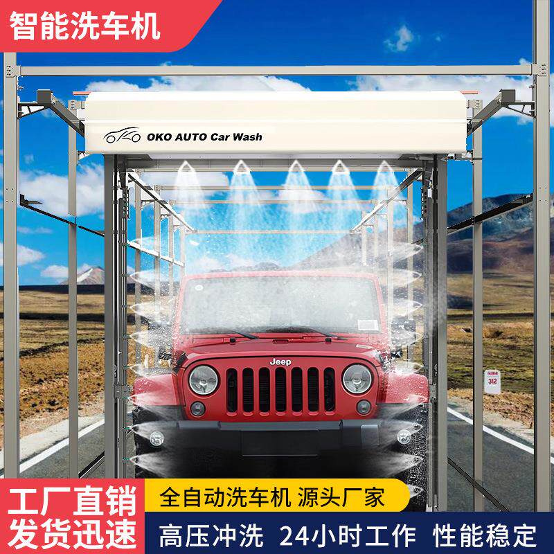 通过式大巴洗车机车型检测无人值守全自动无接触智能巴士洗车设备