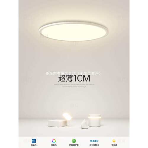 超薄吸顶灯led圆形客厅灯现代简约房间创意书房餐厅主卧室灯灯具