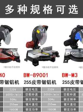 百闻锯铝机0寸铝合金木工铝材高度精多功能4DTX机5度角切铝1斜切