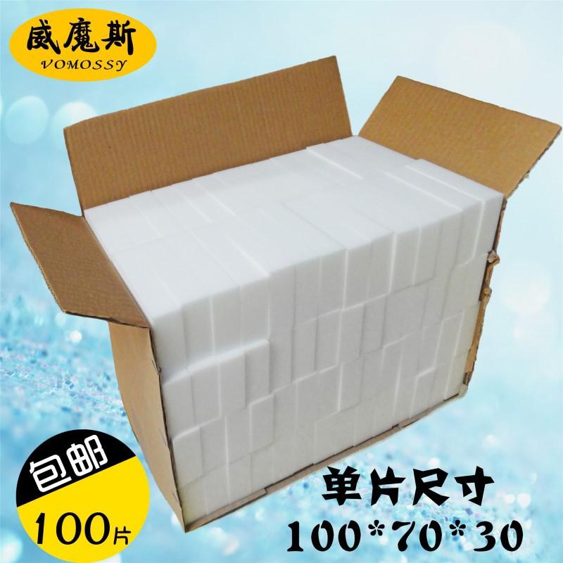 优等品纳米清洁海绵魔力海绵擦