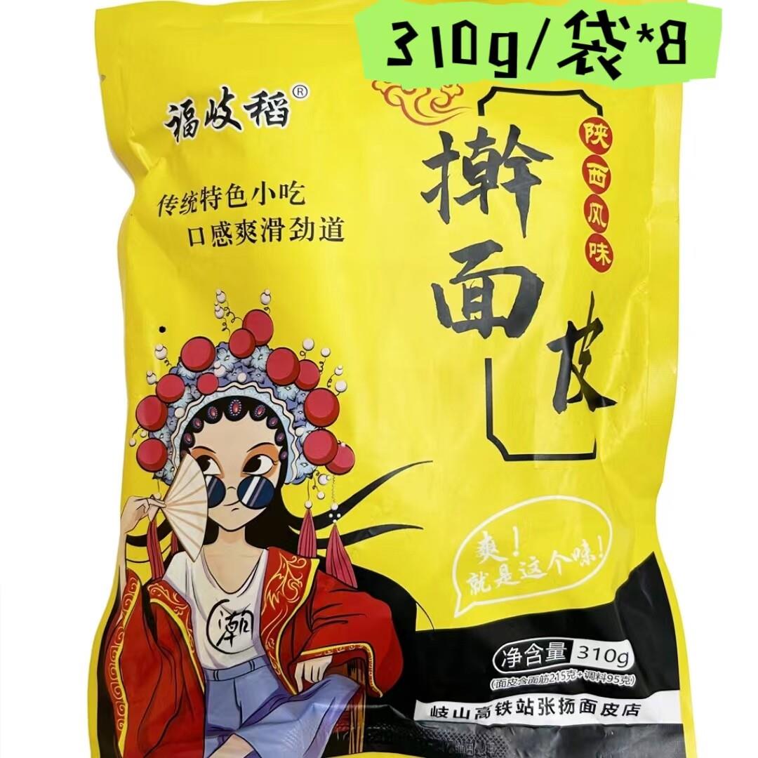 酸辣劲道擀面皮福岐稻擀面皮酸辣凉爽口感劲道爽滑真空包装310