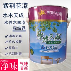 紫荆花水木天成F2水性漆木器漆 清漆白色漆实木漆 家具翻新耐磨漆