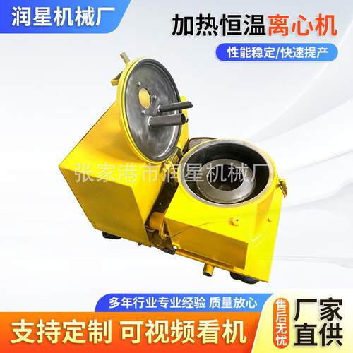 PSR200型高温保温加热型离心机导热油加热恒温离心机
