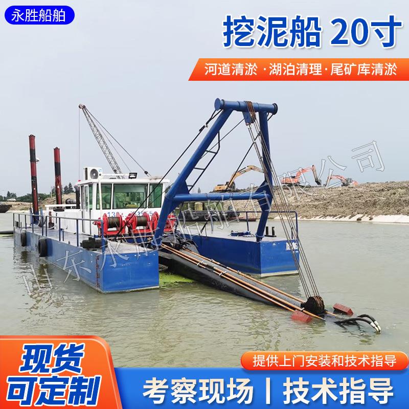 航道拓宽疏浚船挖泥船20寸厂家港口建设矿砂开采河湖清淤挖泥船
