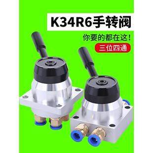 气动手扳阀手转阀气缸气阀开关K34R6-8D手动阀配件控制阀三位四通