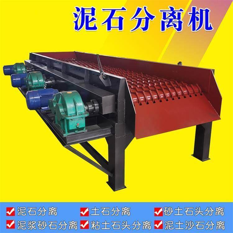 蝶形泥石分离机矿石泥土滚轴筛渣土混凝土砂石筛分机
