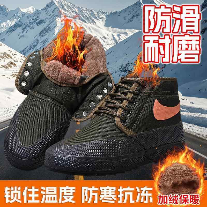 冬季高帮棉鞋防滑保暖加绒加厚橡胶底解放鞋干活迷彩男工地劳保鞋,居家日用,防护鞋,淘宝优惠券,粉丝福利购,淘宝优惠卷