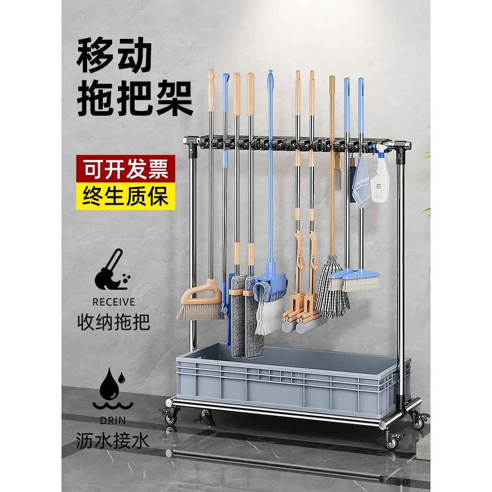 移动落地拖把架不锈钢置物架扫把商用拖布架教室清洁卫生工具收纳