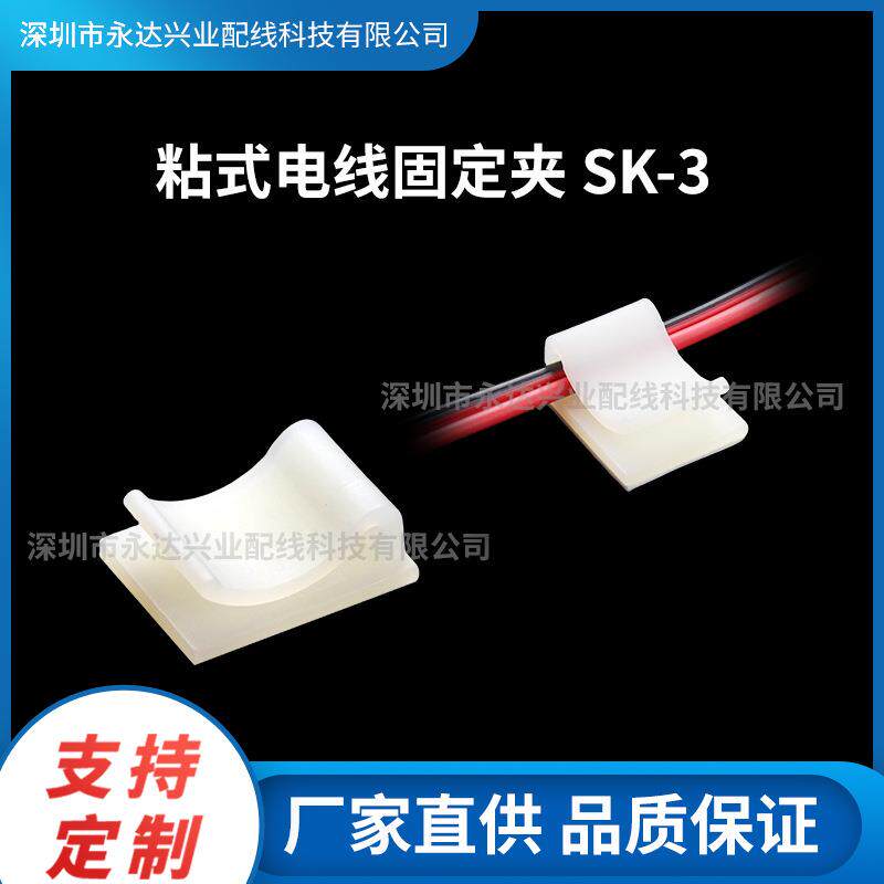 粘式排线夹3M胶配线固定座机箱理线夹线卡耐腐蚀免钉网线卡扣式