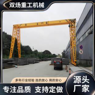 起重机16吨2吨电动龙门吊 MH型16吨龙门吊厂家室内外无线遥控门式