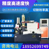 线切割 线切割高精度线 快走丝中走丝线 线切割机床DK77电火花线
