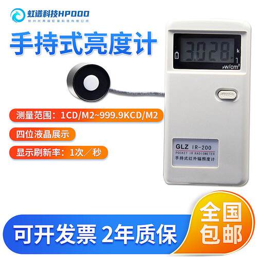 P100L数位式照度计亮度lux专业测量显示屏检测建筑照明设计专