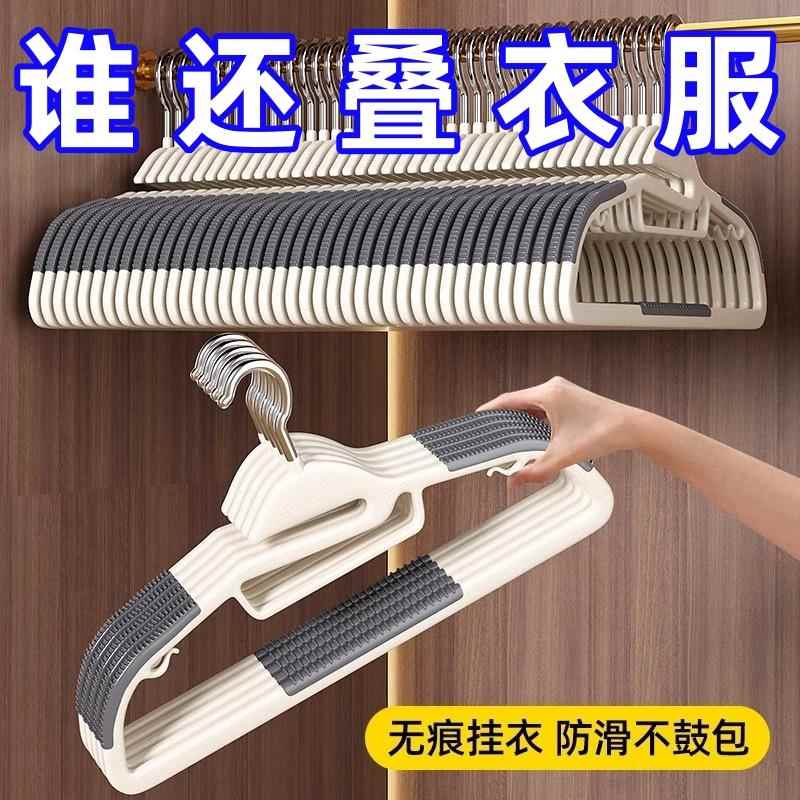 衣架挂衣家用防滑无痕晾晒衣服防肩角护衣领挂架学生宿舍用衣撑子