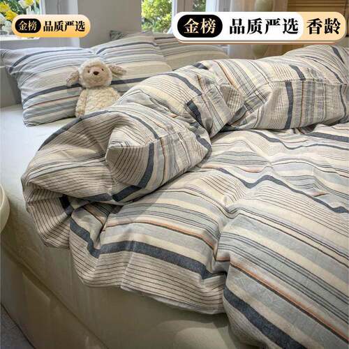 【香龄优品】日织西川水洗棉四件套轻奢高级感条纹软被套床单床笠