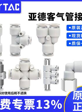 亚德客接头APU/PU/APG/APE/APEG/APY/APW/APZA/PHD/PHK/APLF