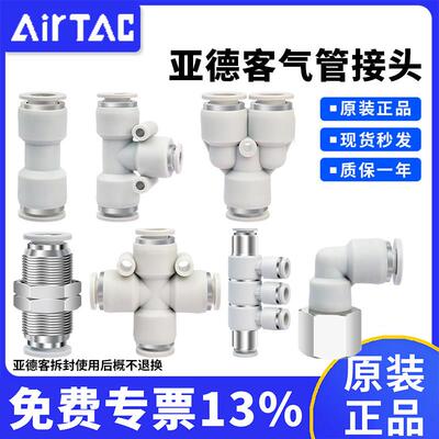 亚德客接头APU/PU/APG/APE/APEG/APY/APW/APZA/PHD/PHK/APLF