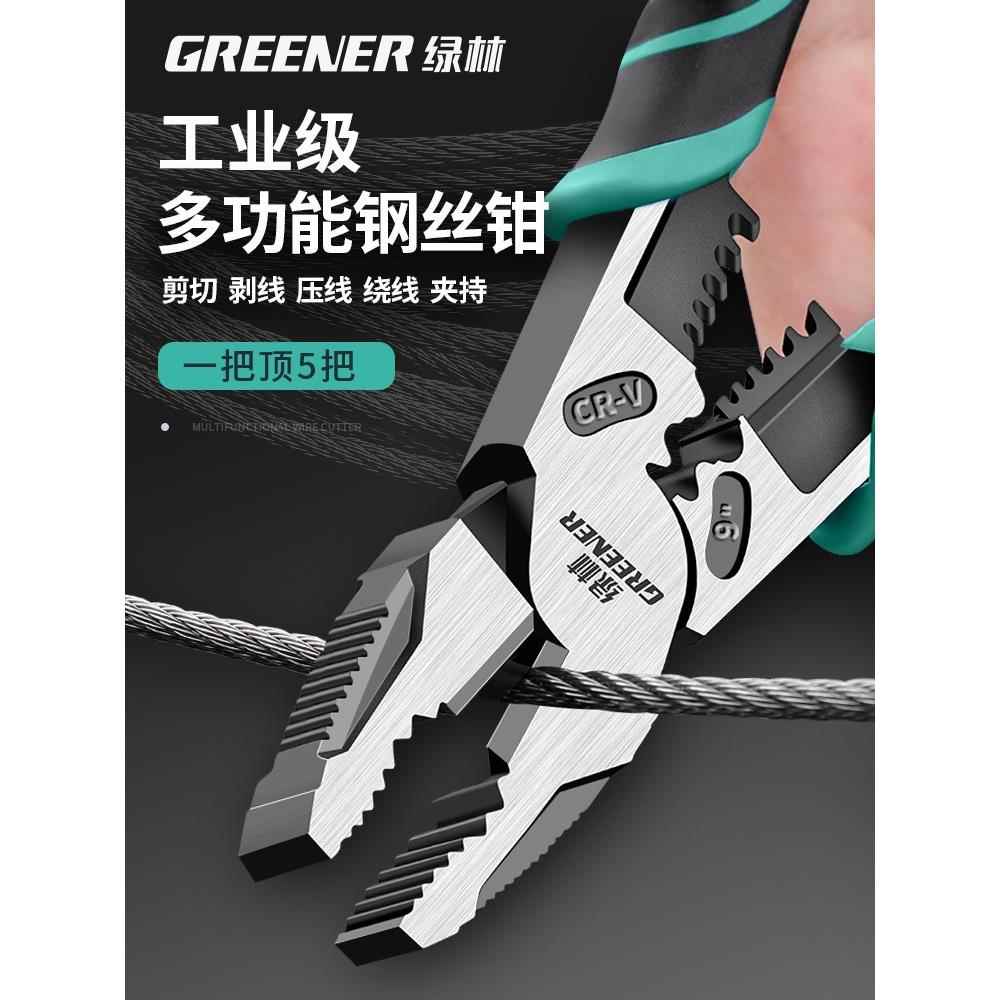 老虎钳钳子钢丝钳大全电工多功能万用家用手钳工业级工具