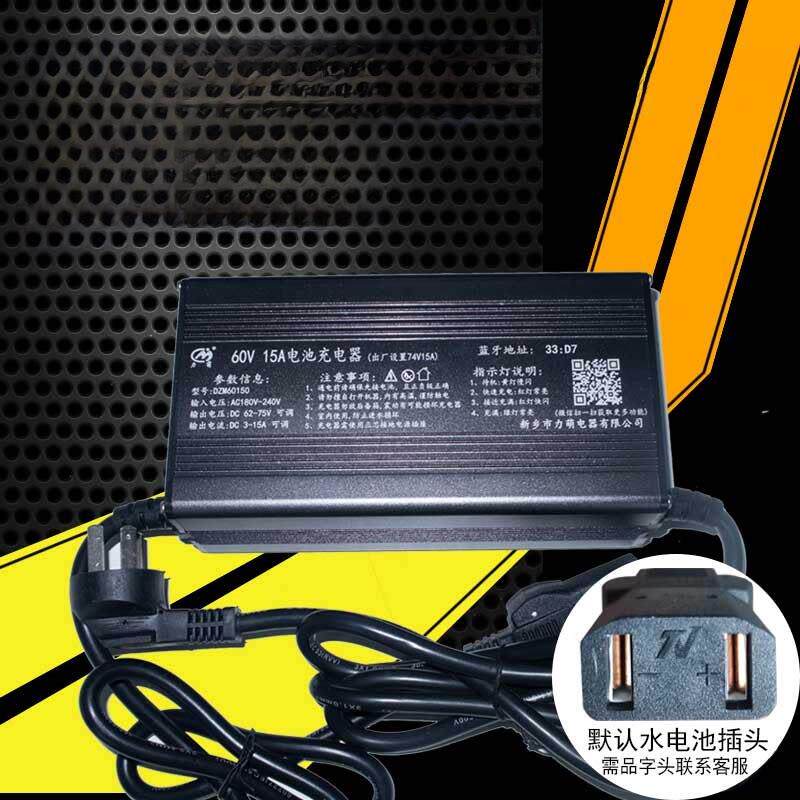 电动三轮车水电池充电器铅酸锂电池铝壳电压电流可调蓝牙48V6072V