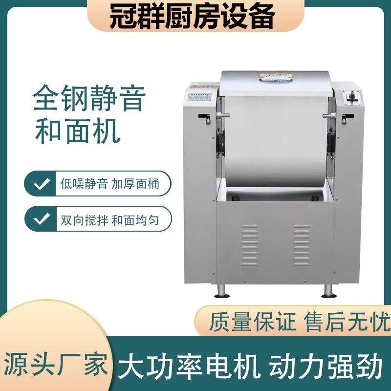 面条机商用多功能揉面切面一体机压鲜挂面机不锈钢款全自动压面机