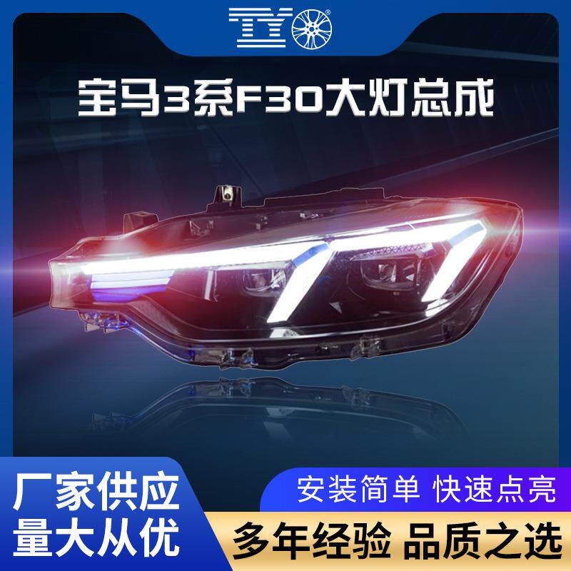 专用于宝马3系F30大灯总成F35 320 325改装双钩日行LED流水转向灯