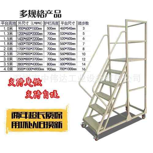 登高厂家直销全钢制移动登高平台梯DGC/装式仓拆货库车架取货梯