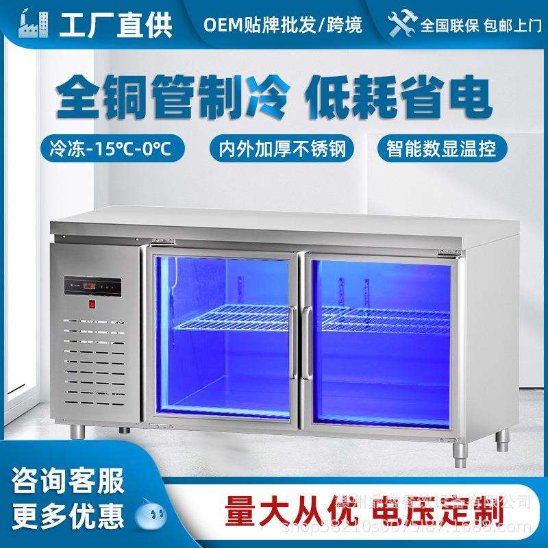 商用保鲜工作台冷藏冷冻双温平面柜奶茶店冷饮店卧式冰箱操作台