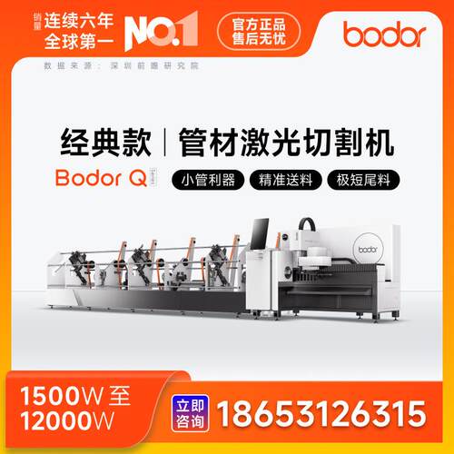 方管切割切割设备3000W高精度激光切管机全自动管材激光切割机