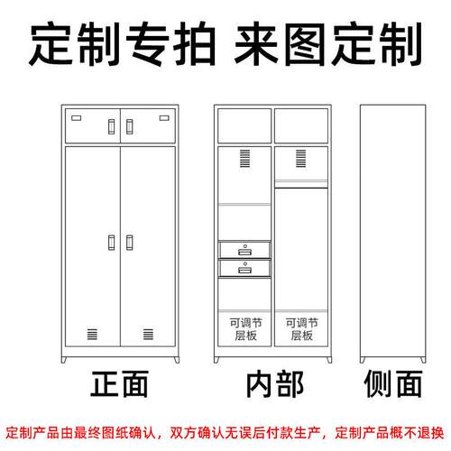 专业定制异形文件柜更衣柜防火防爆柜气瓶柜仓储货架铁床架办公桌