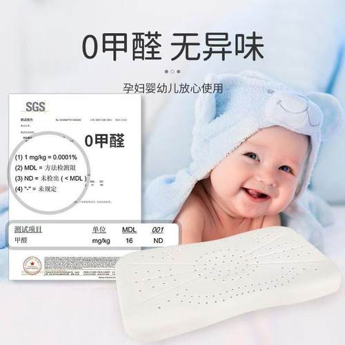 泰国型kc015天然乳胶婴幼儿定乳胶02岁天然乳胶枕头矫枕正头型防-