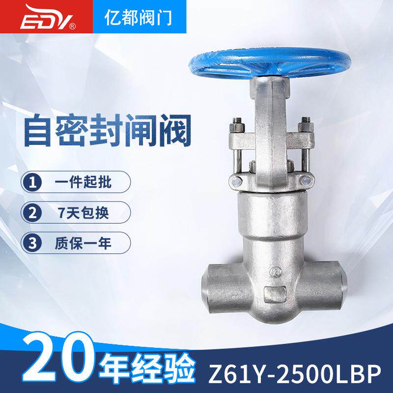 不锈钢F304焊接自密封闸阀DN50手动手轮二通式双向硬密封型闸阀