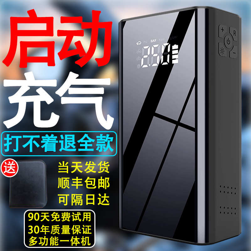 沿派汽车应急启动电源车载充气泵两用一体机大容量搭电神器PDD