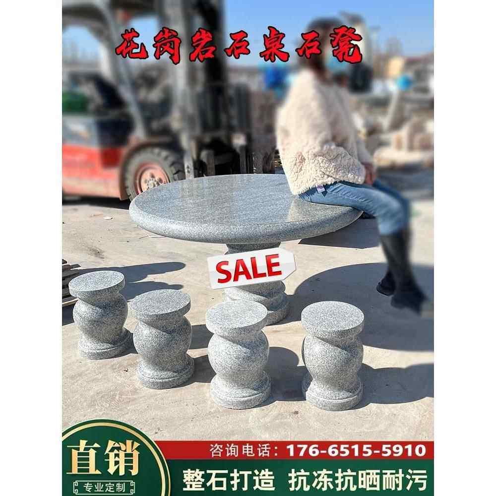 花园一套天然大理石室外石头桌子花岗岩家用圆桌石桌石凳户外庭院