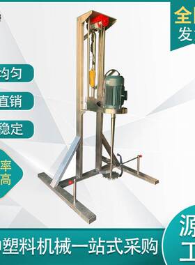 BC-4KW厂家供应电动升降液体分散机化工液体分散机可任意调节