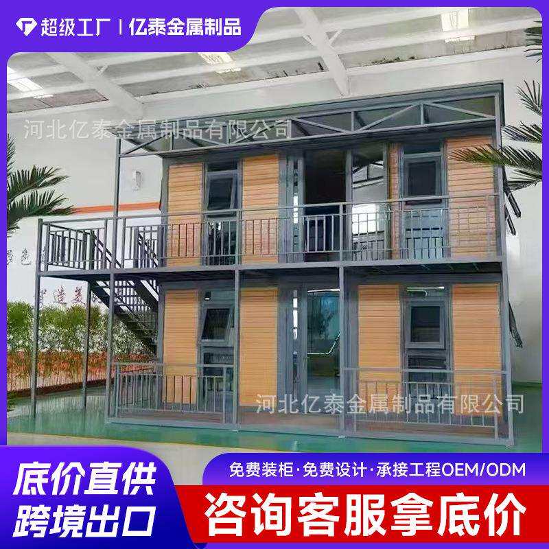 二层活翼双三合一20双层尺折叠箱移动房住人集YT-20230装箱拓展动
