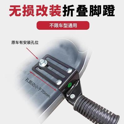 电动车脚踏板冠能DQ6DE3DE8DM2DM6S9max前置折叠脚蹬踏板改装