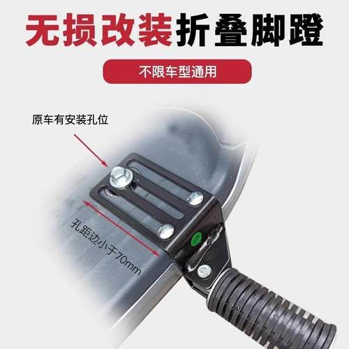电动车脚踏板冠能DQ6DE3DE8DM2DM6S9max前置折叠脚蹬踏板改装
