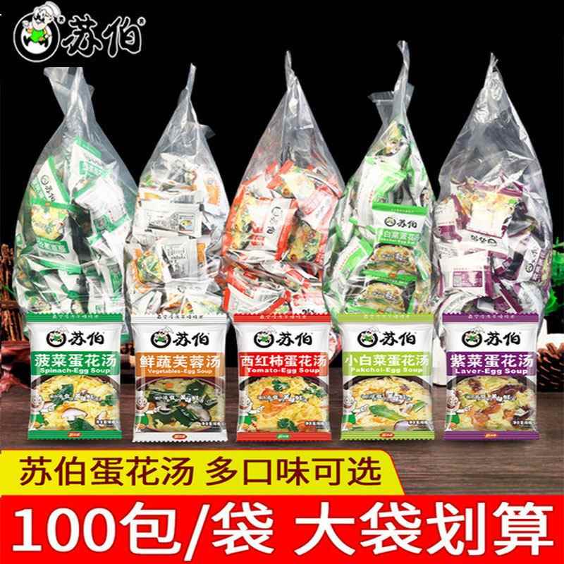 速食紫菜蛋花汤苏伯汤速食汤包紫菜蛋花汤冲泡即食小包菠菜西红柿