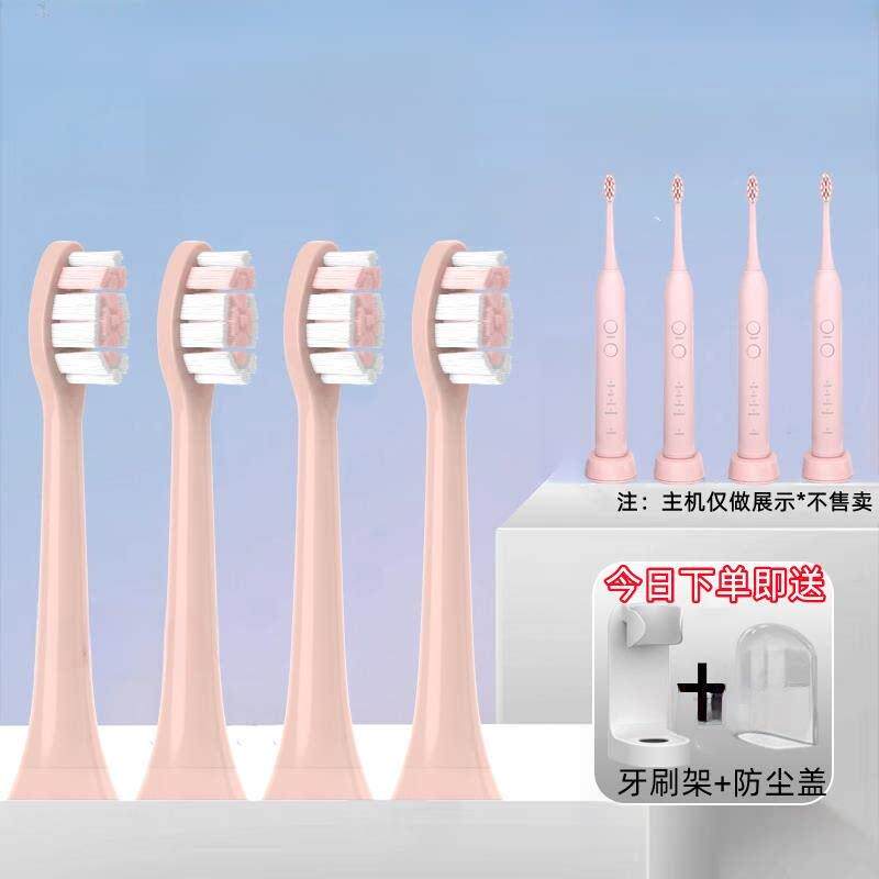 适用于Lg竹盐声波电动牙刷头更换通用成人软毛适配器T2083粉红色