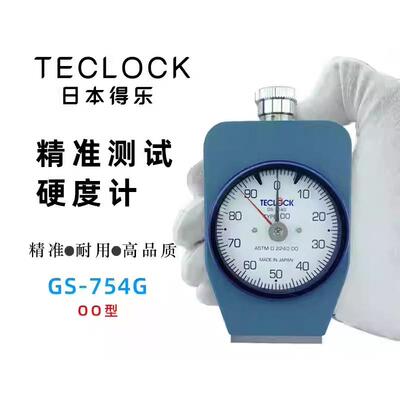 TECLOCK得乐GS-754G硬度计OO型硬度计软橡胶硬度仪GS-753GO型