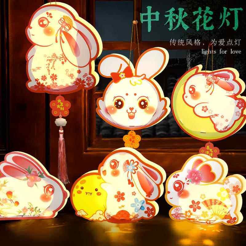 2026中秋节儿童手提兔子灯笼玉兔制作材料手工diy小花灯古风新款