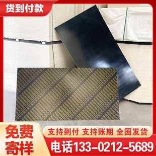 竹胶板建筑模板木板工地模板定制防水多层板木板工程用胶合板模板