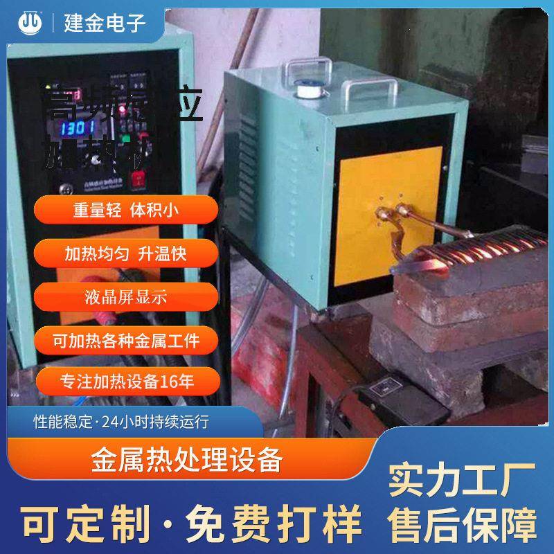铜感应圈空调件焊接机器频农具热锻设备合金齿频焊接机器