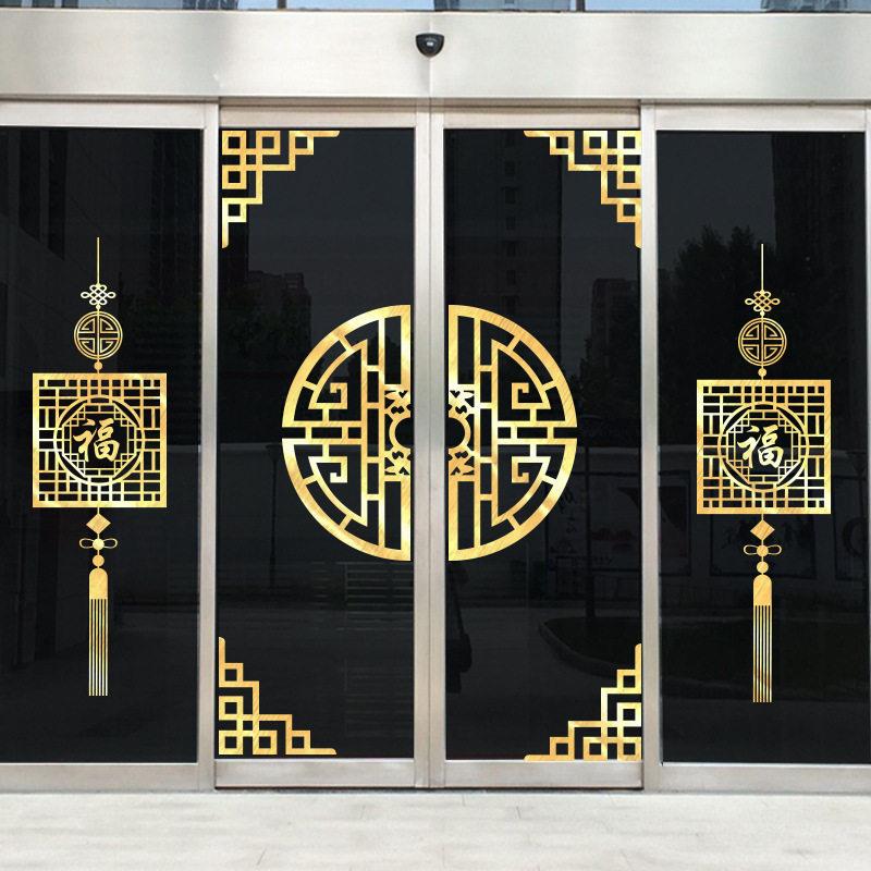 KI9S中式复古玻璃门贴纸阳台厨房窗花防撞门贴店铺古典风装饰墙贴
