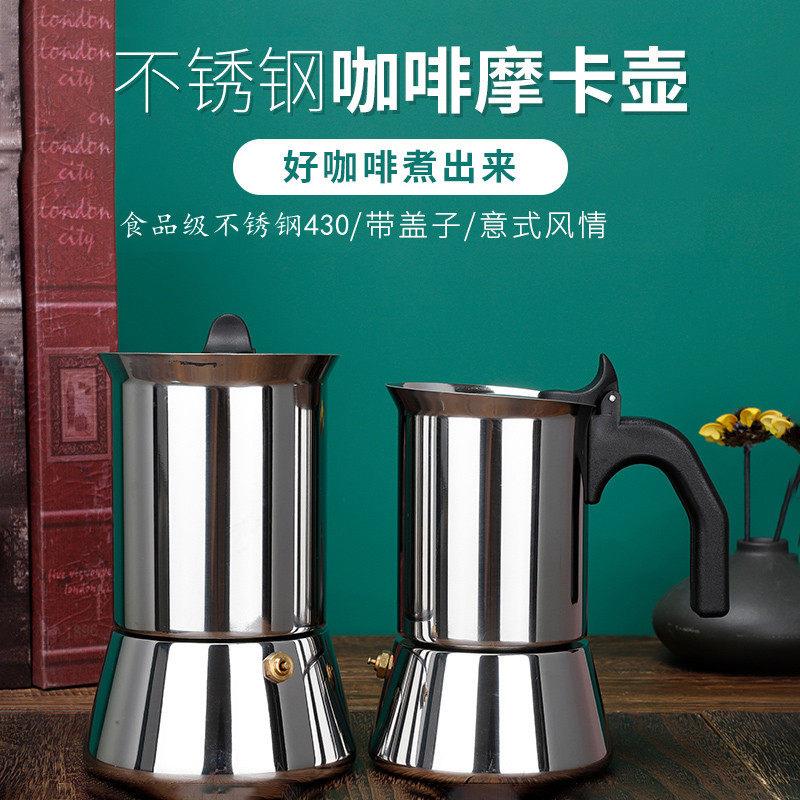 意大利不锈钢加厚摩卡壶家用复古手冲咖啡壶意式咖啡可用电磁炉