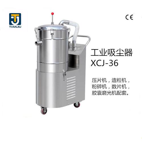 不锈钢工业吸尘器XCJ-36压片机造粒机粉碎机数片机胶囊磨光机配套