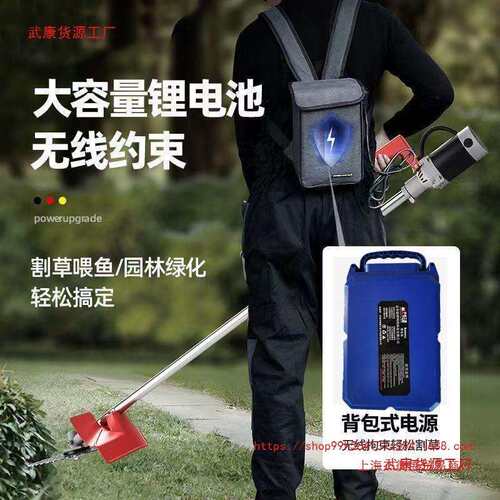 上海电动割草机充电式背负式多功能电瓶充电除草农用大功率锂电打